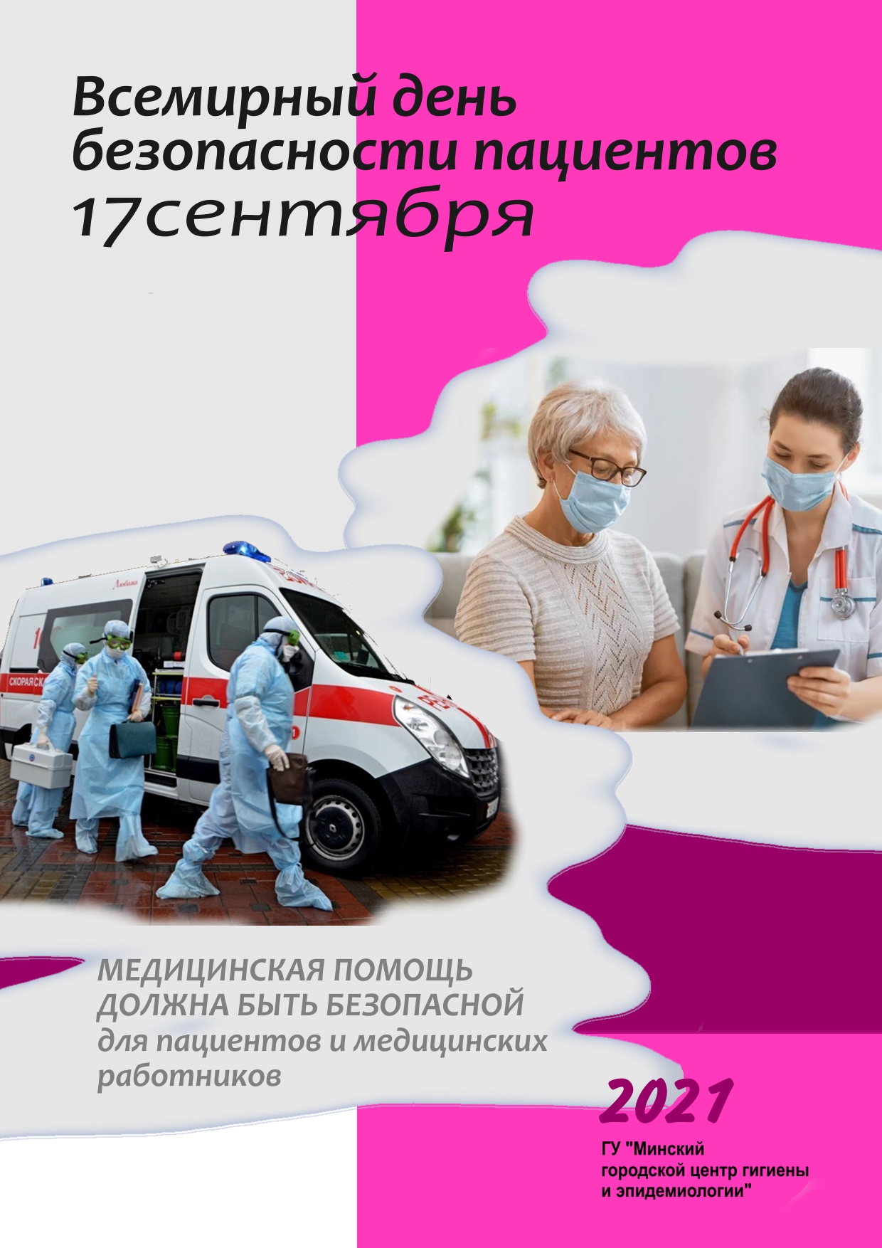 bezop16092021