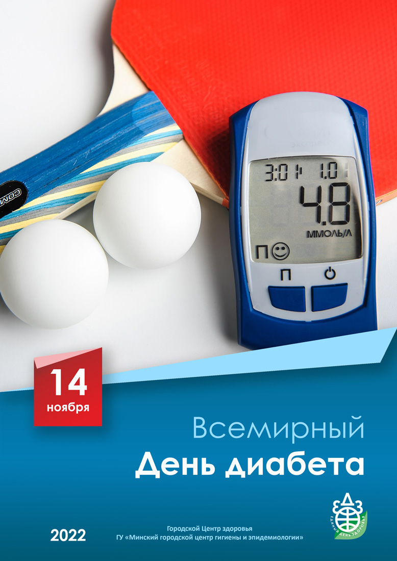 diabet08112022