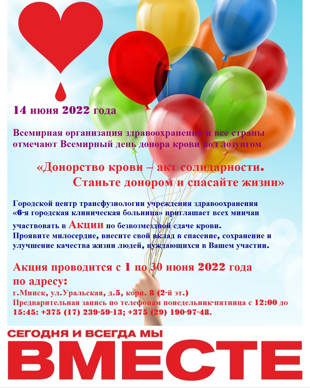 donor08062022