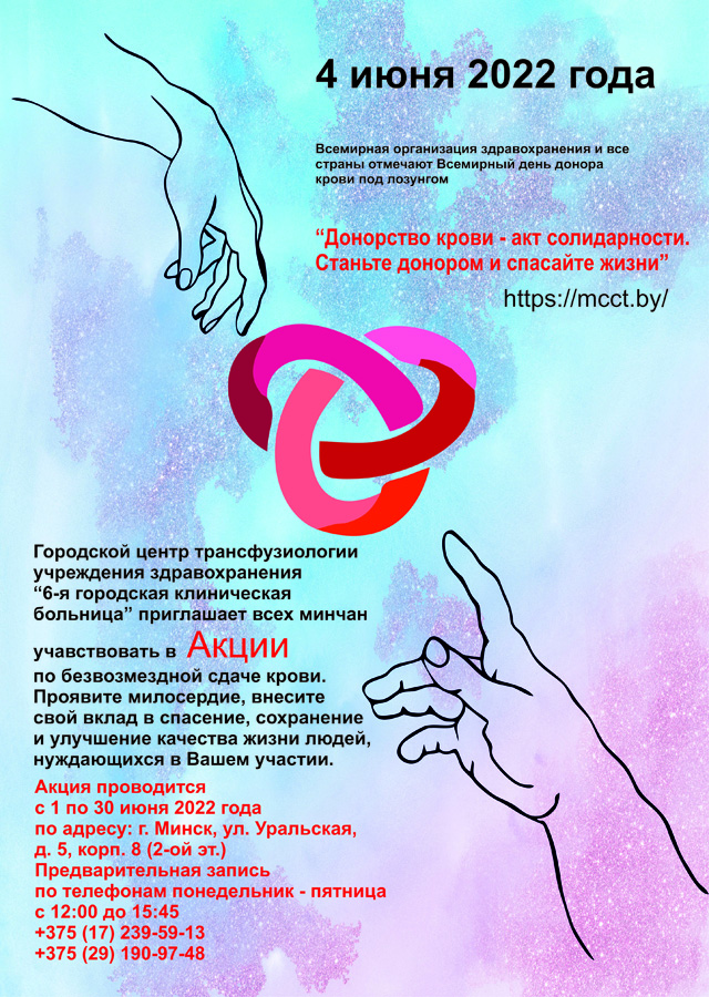 donorstvo08062022