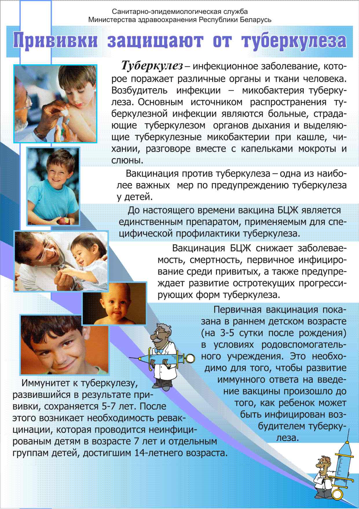 tub23032022 2