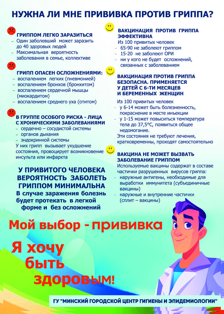 Nuzhna Li Privivka CMYK 300 dpi 1