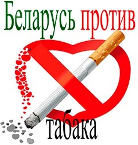 protiv tabaka