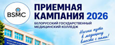 приемная кампания 2026