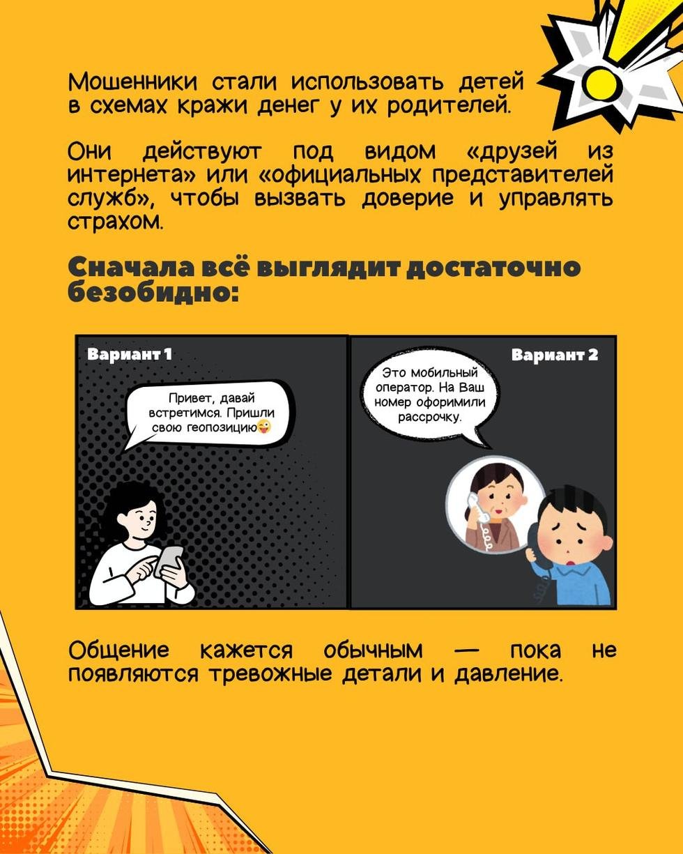 кибербезопасность 2