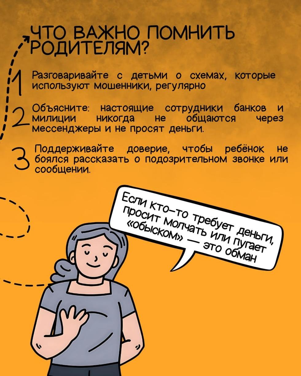 кибербезопасность 2