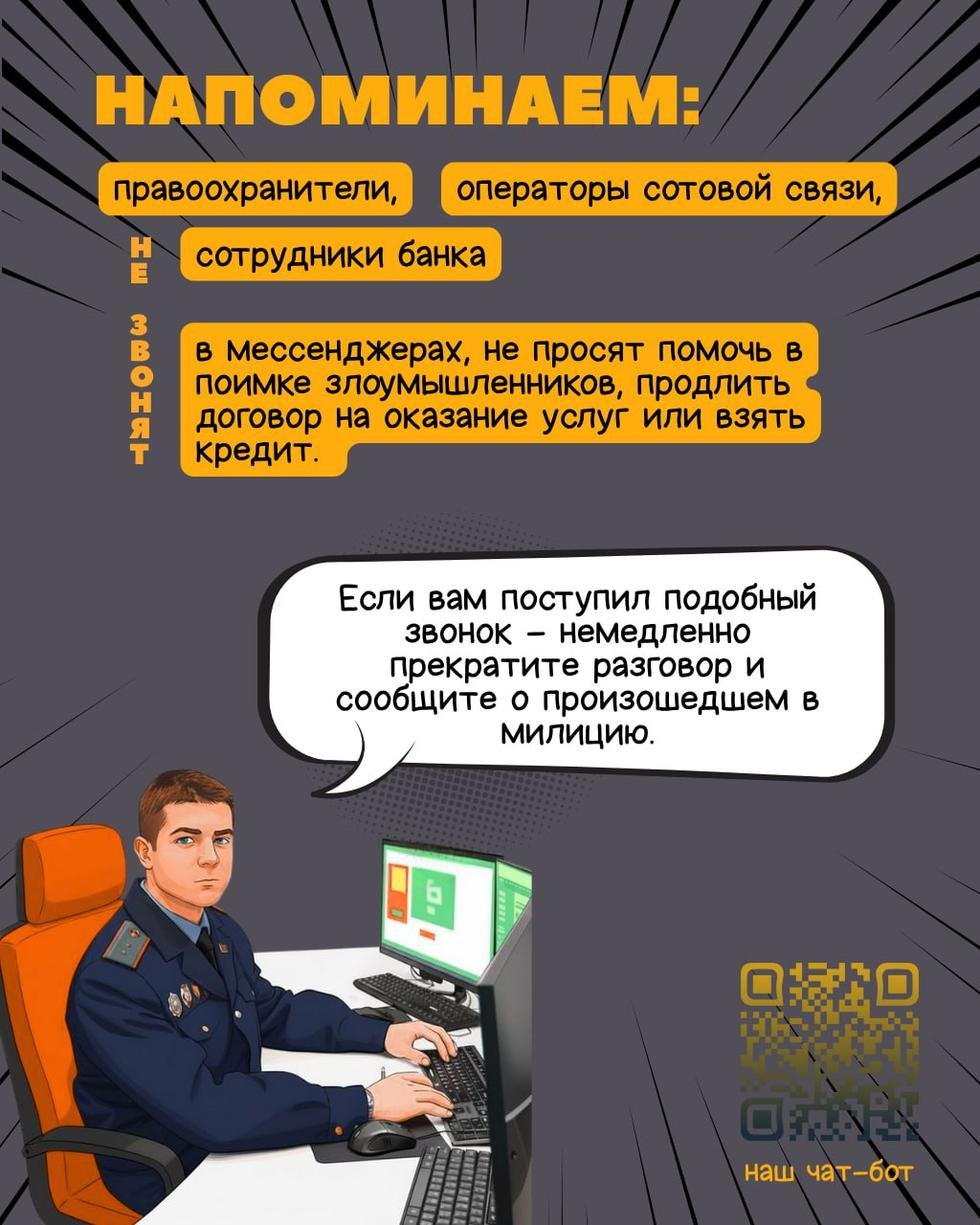 кибербезопасность 2