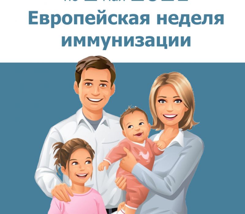 evr-ned-immun28042021