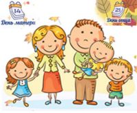 Неделя родительской любви