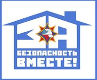 24 октября в Советском районе стартует акция «За безопасность вместе»